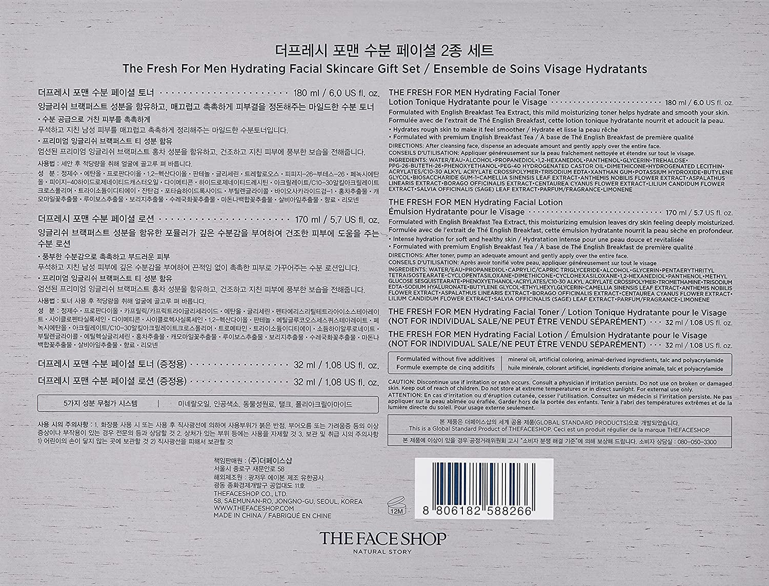 The Face Shop the Fresh for Men Hydrating Facial Skincare Set,